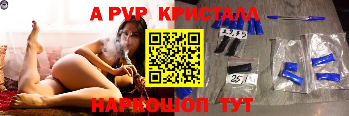 Alpha-PVP мука  Вход с VPN  A-PVP мука  Тамбов  A-PVP Соль 