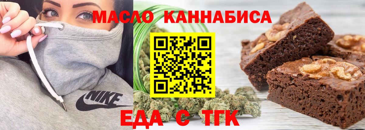 Тамбов  Cannafood конопля  Вход с VPN 