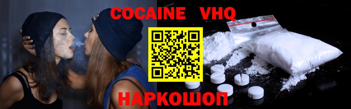 Кокаин Перу  Вход с VPN  Кокаин  Cocaine Перу  Тамбов 