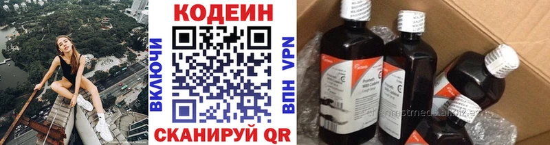 Кодеиновый сироп Lean напиток Lean (лин)  Тамбов 