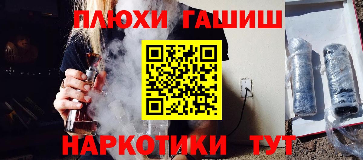ГАШИШ Premium  Вход с VPN  ГАШ  Тамбов 