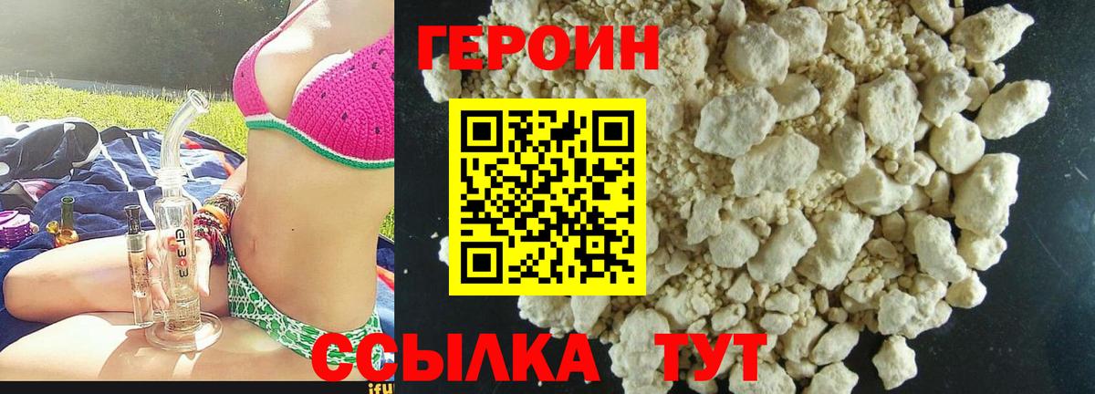 Тамбов  Героин  Вход с VPN  ГЕРОИН VHQ 