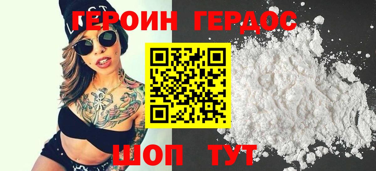 Героин афганец Тамбов