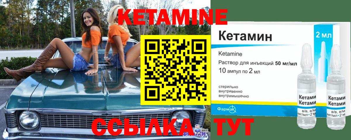 Кетамин VHQ  Вход с VPN  Тамбов 