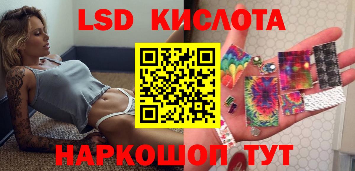 LSD-25 экстази кислота  ЛСД экстази кислота  Вход с VPN  Лсд 25 экстази  Тамбов 