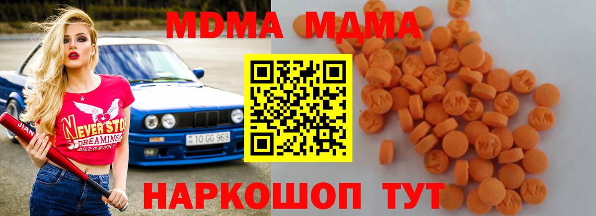 Тамбов  МДМА VHQ  MDMA молли  Вход с VPN 