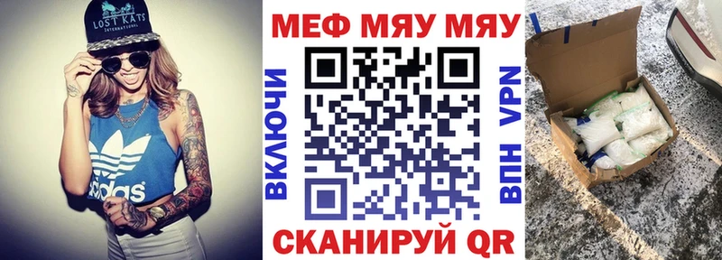 Меф  Тамбов