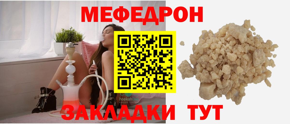 Тамбов  МЕФ  МЯУ-МЯУ mephedrone  Вход с VPN  МЯУ-МЯУ кристаллы  МЕФ 