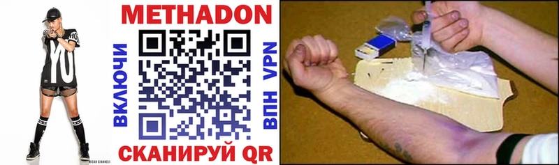 МЕТАДОН кристалл  магазин    Тамбов 