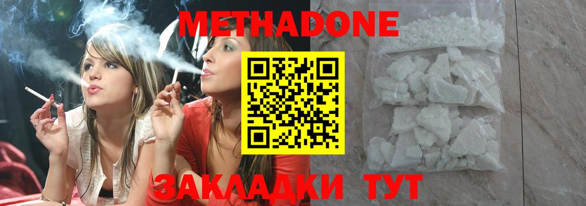 Тамбов  ссылка на мегу ссылки  Метадон VHQ  Вход с VPN  МЕТАДОН VHQ 