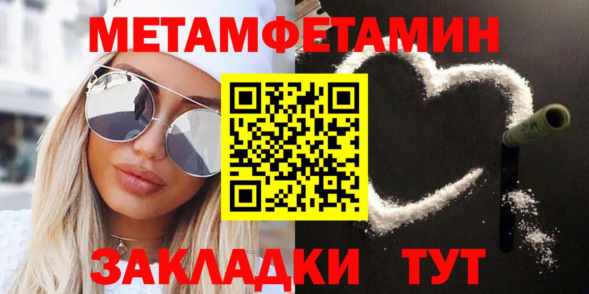 МЕТАМФЕТАМИН Декстрометамфетамин 99.9% Тамбов