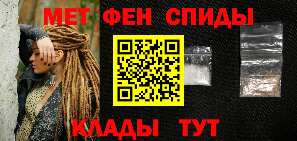 Тамбов  Метамфетамин кристалл  Метамфетамин  Вход с VPN 