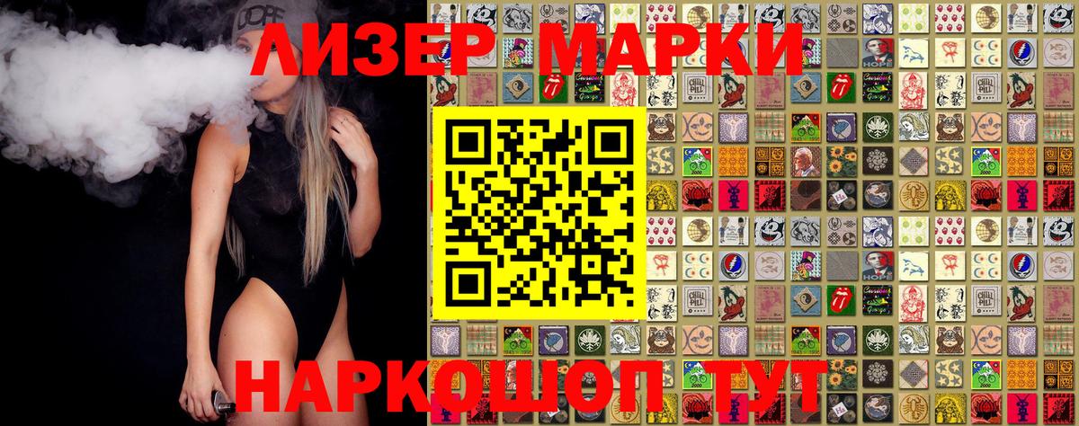 Марки NBOMe 1500мкг  Марки NBOMe 1500мкг  Марки N-bome  Тамбов  Вход с VPN 