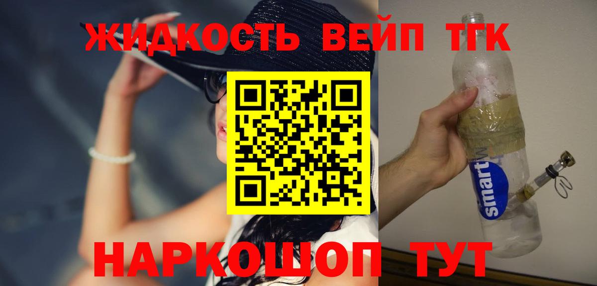 Дистиллят ТГК Wax Тамбов